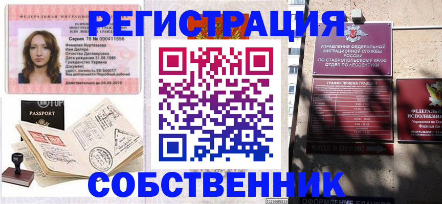 временная регистрация надежно в Лузе