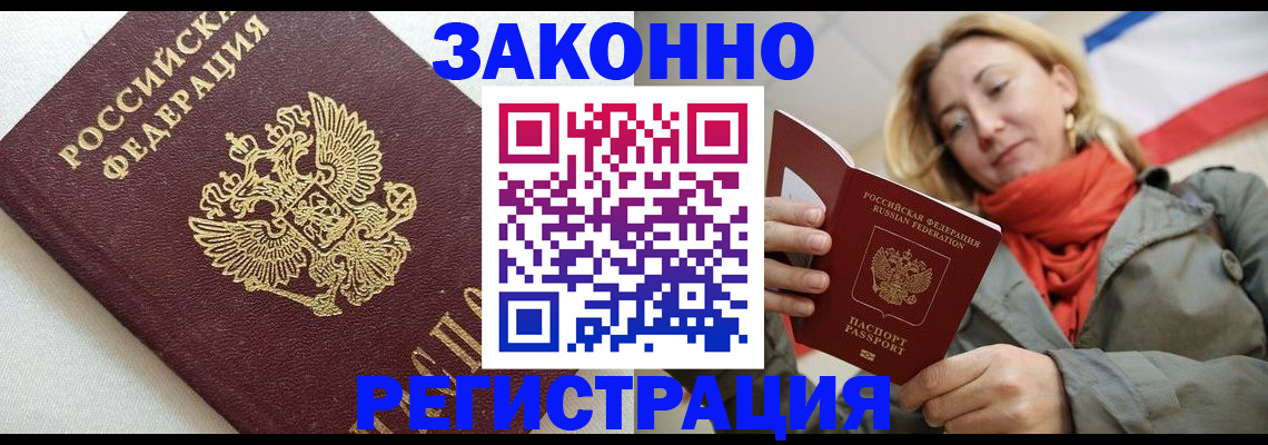 временная регистрация госуслуги в Лузе