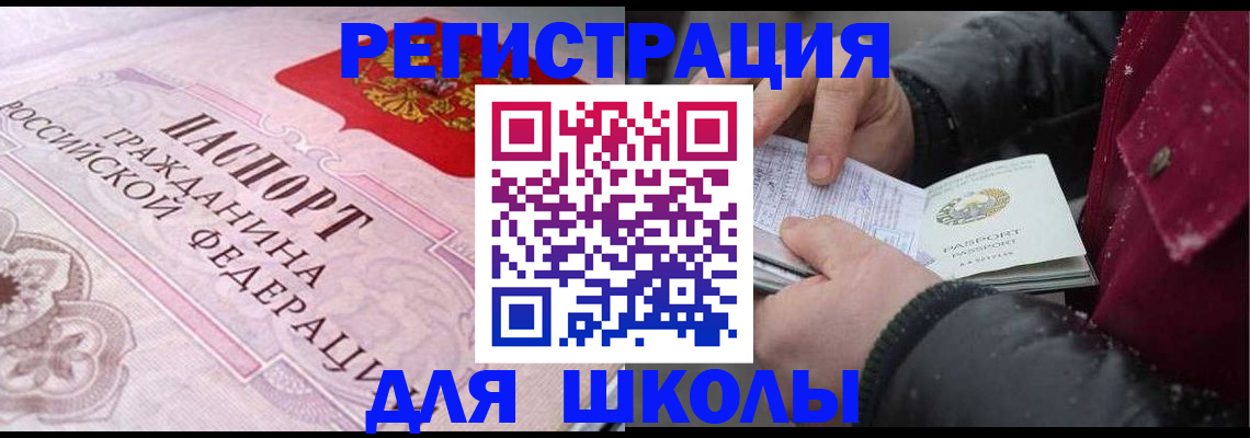 регистрация для дет. сада в Лузе