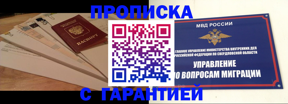 временная регистрация в Лузе